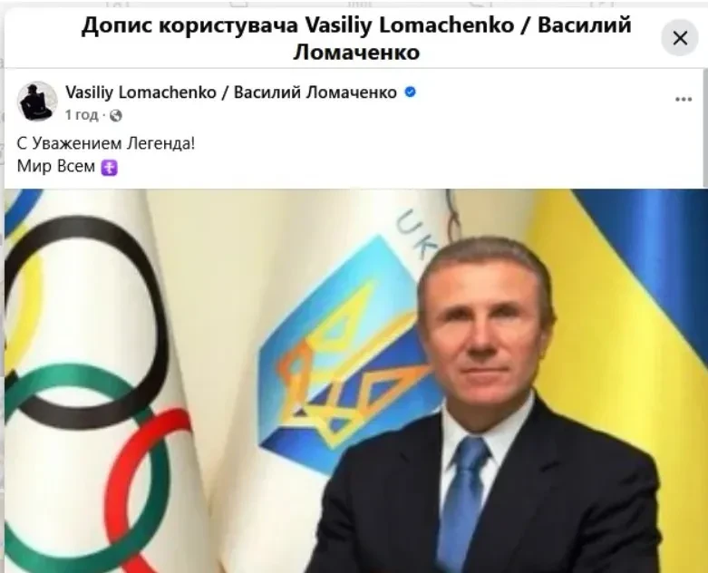 Ломаченко заступився за Бубку після скандального виступу Гераскевича в Раді - today.ua
