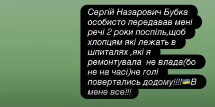 Олександр Усик та його дружина підтримали Бубку після виступу Гераскевича - today.ua